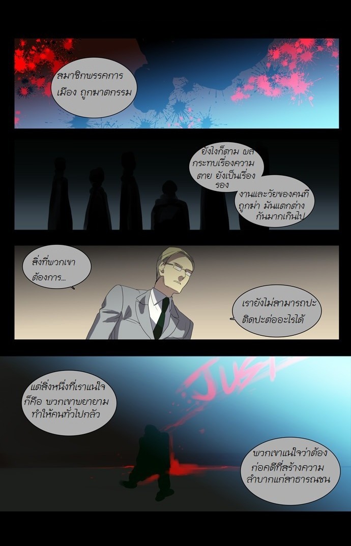 อ่าน Supernatural Investigation Department