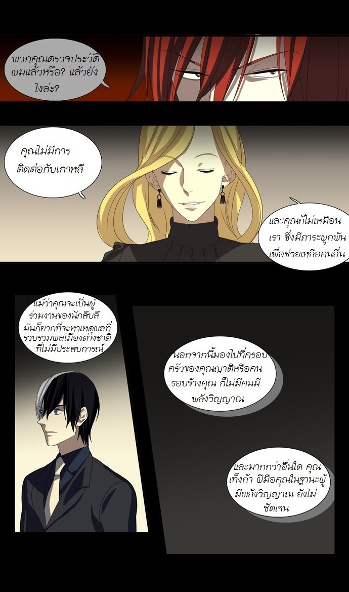 อ่าน Supernatural Investigation Department