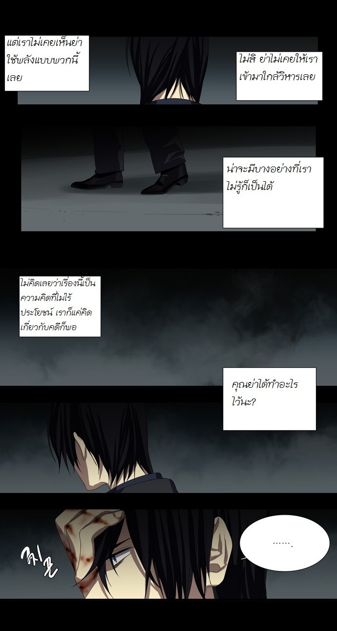 อ่าน Supernatural Investigation Department