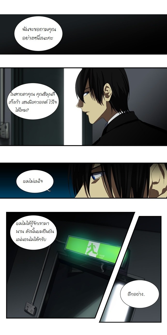 อ่าน Supernatural Investigation Department