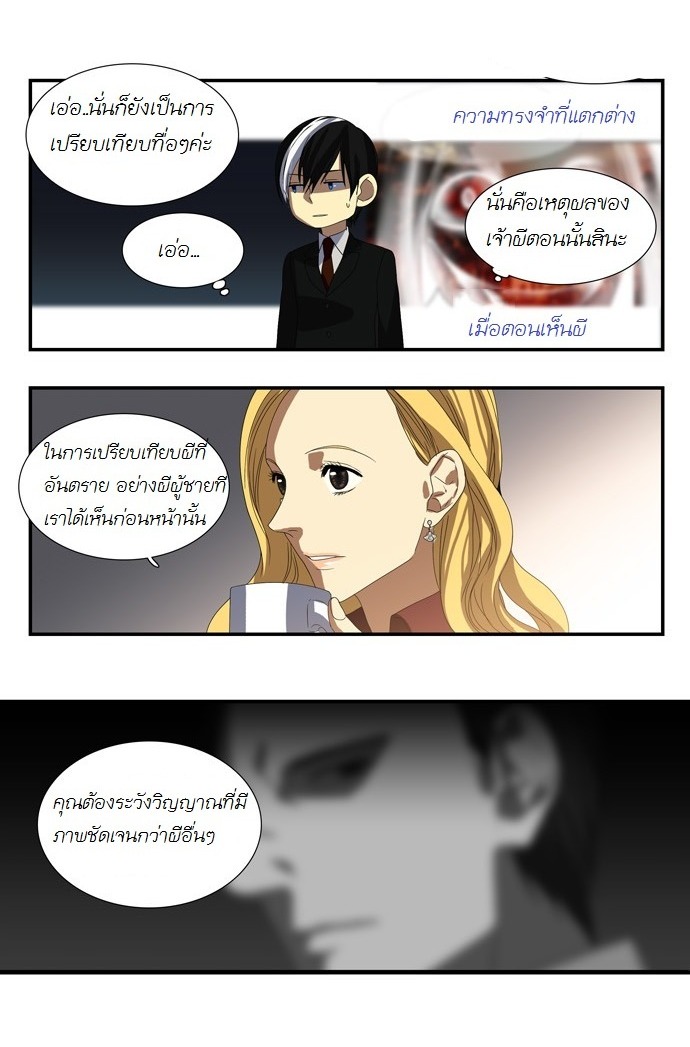 อ่าน Supernatural Investigation Department