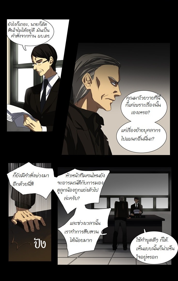 อ่าน Supernatural Investigation Department