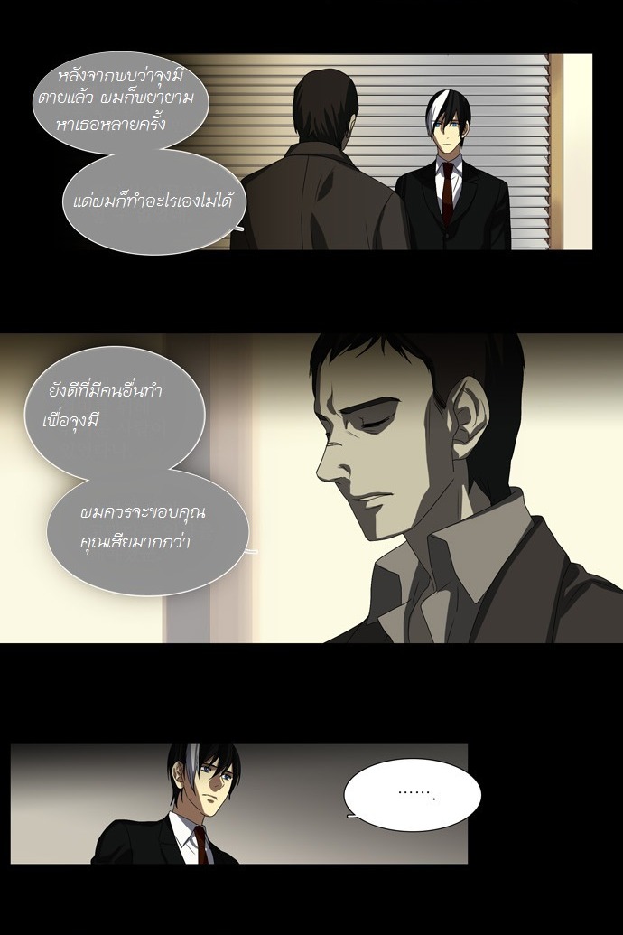 อ่าน Supernatural Investigation Department