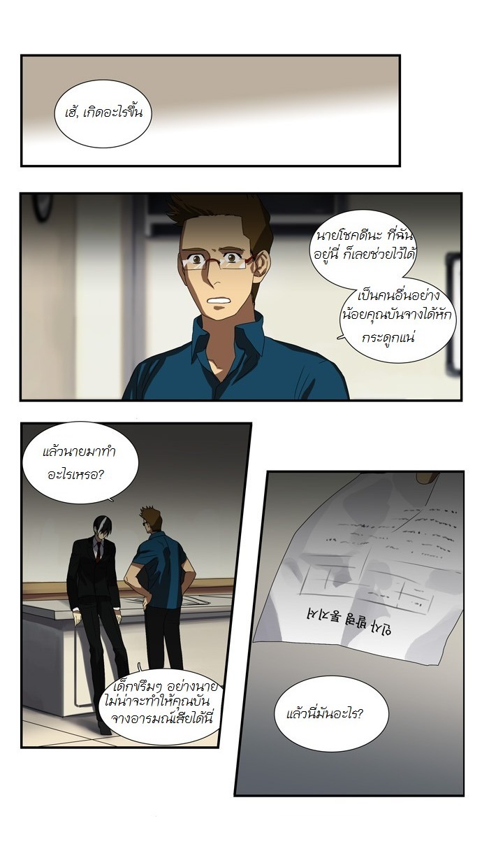 อ่าน Supernatural Investigation Department