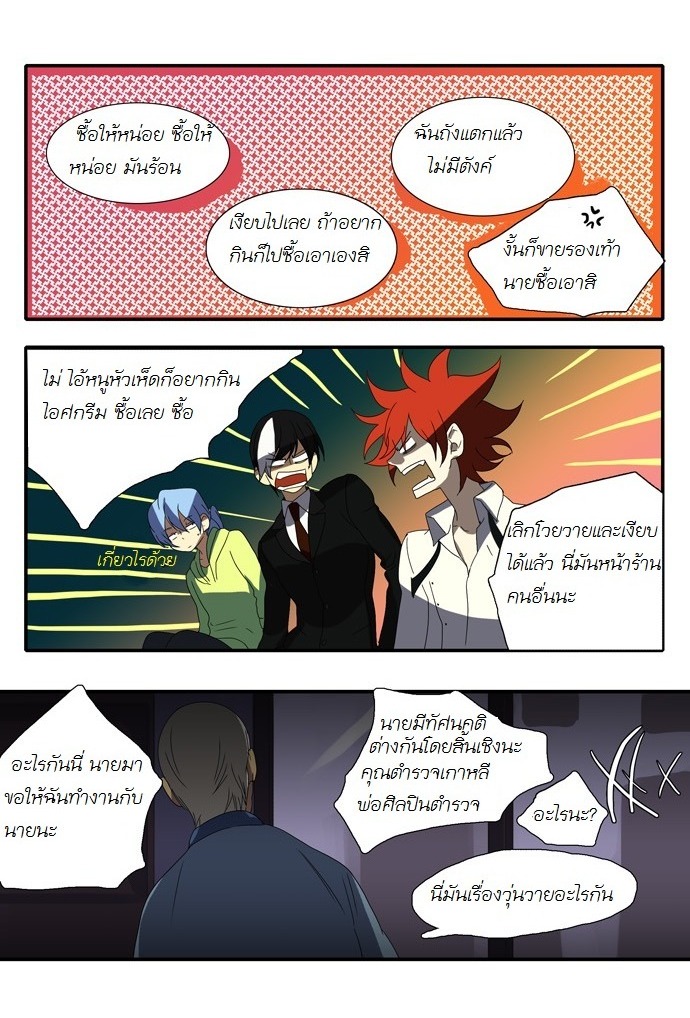 อ่าน Supernatural Investigation Department