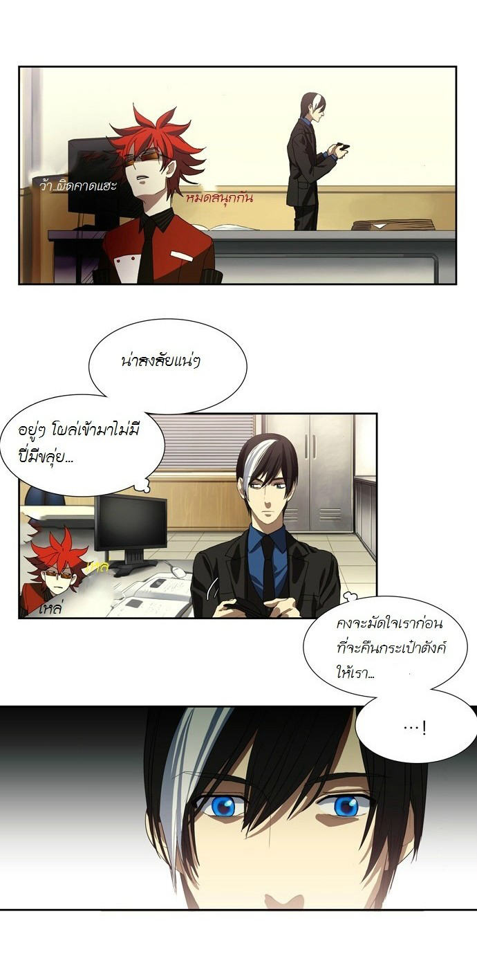 อ่าน Supernatural Investigation Department