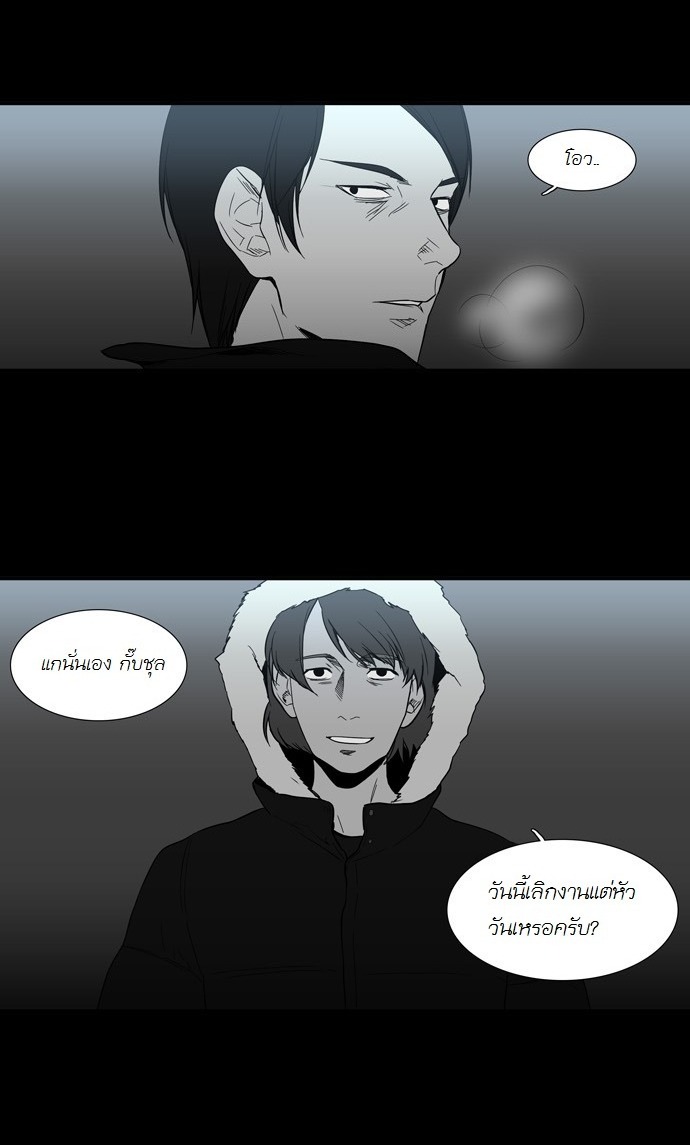 อ่าน Supernatural Investigation Department