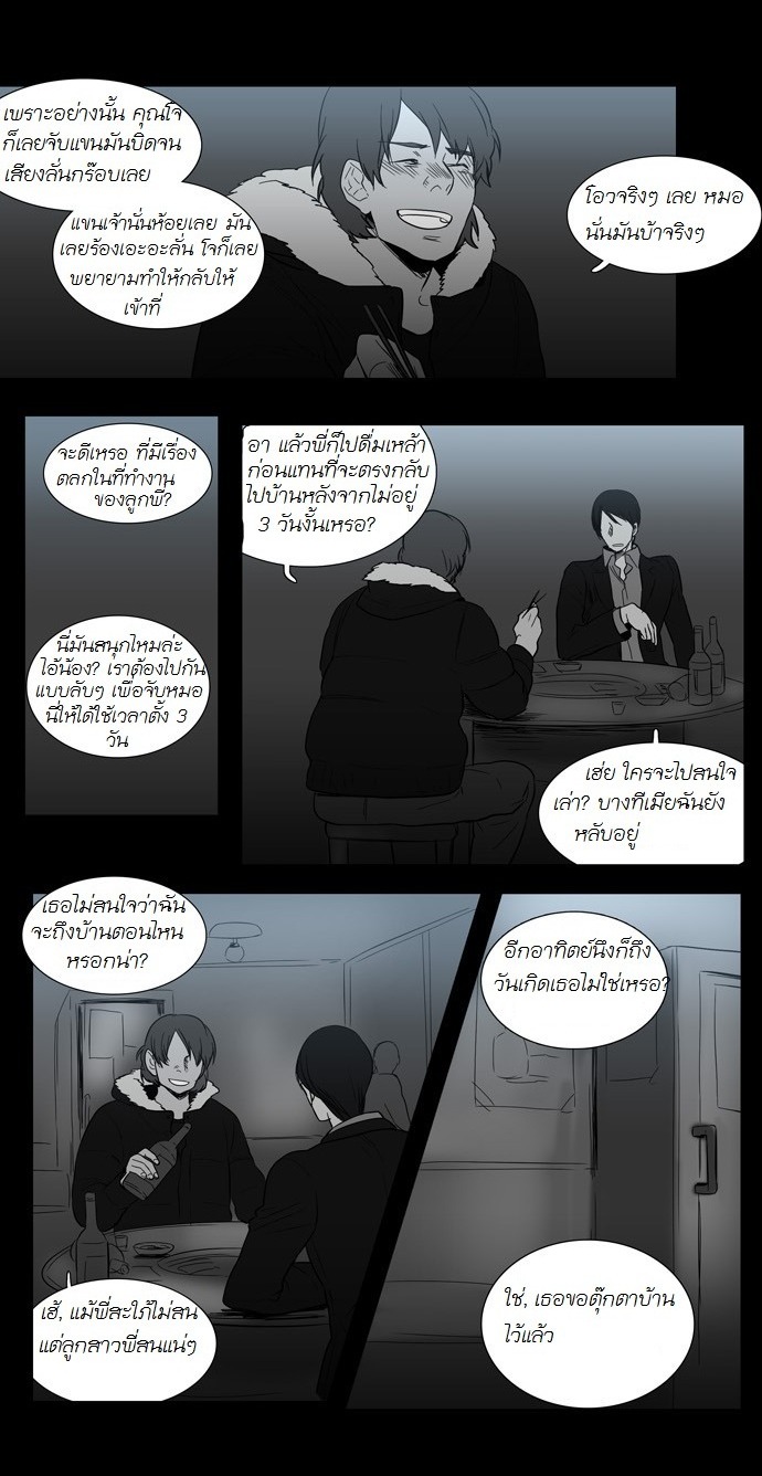 อ่าน Supernatural Investigation Department