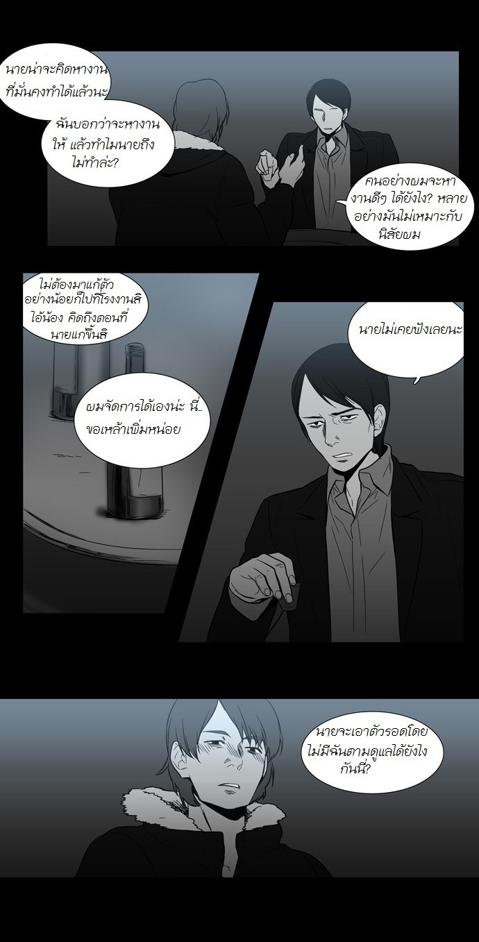 อ่าน Supernatural Investigation Department