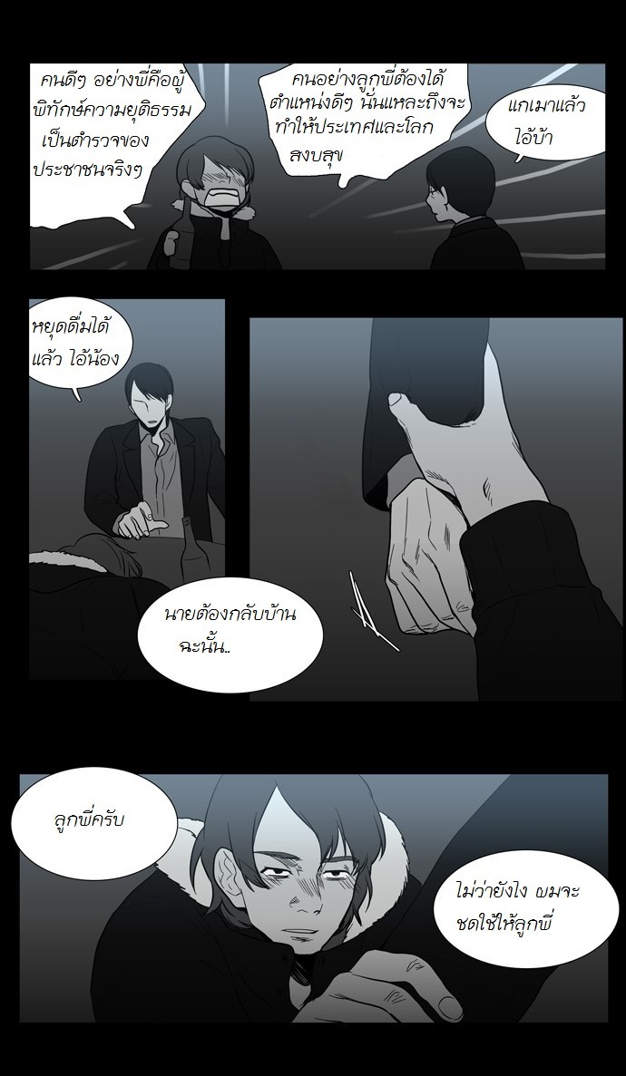 อ่าน Supernatural Investigation Department