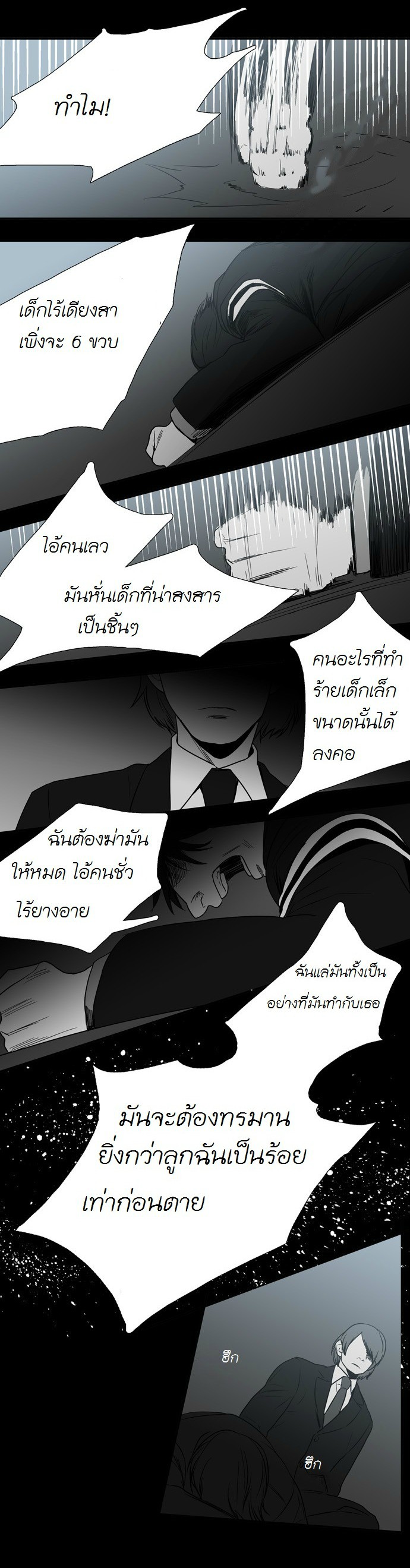 อ่าน Supernatural Investigation Department