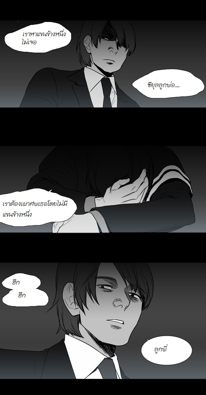 อ่าน Supernatural Investigation Department