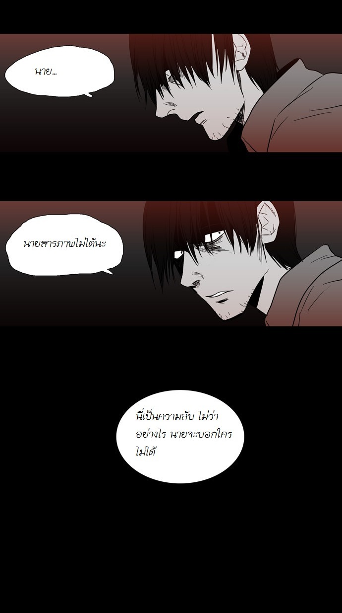 อ่าน Supernatural Investigation Department