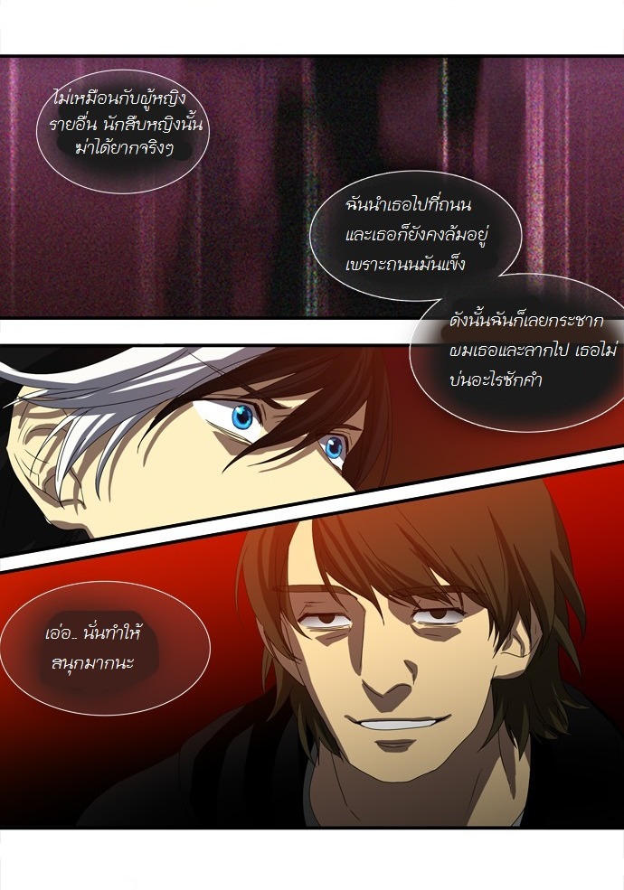 อ่าน Supernatural Investigation Department