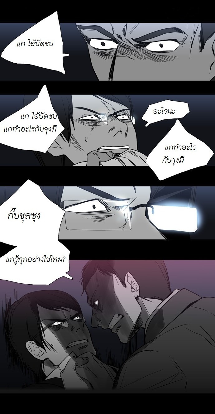 อ่าน Supernatural Investigation Department