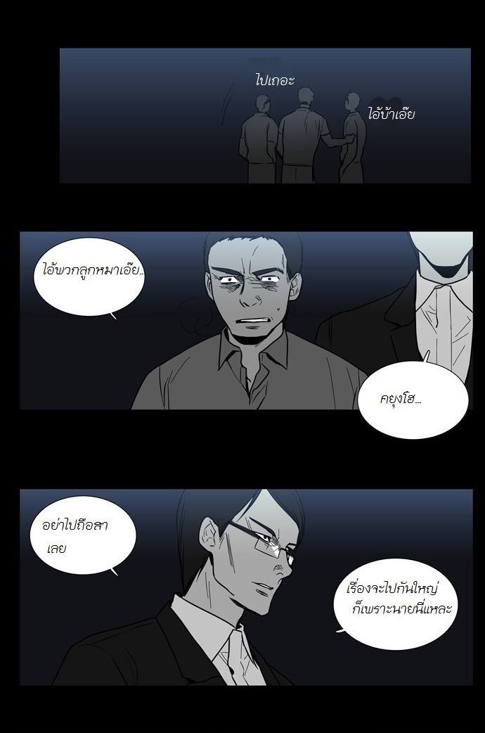 อ่าน Supernatural Investigation Department