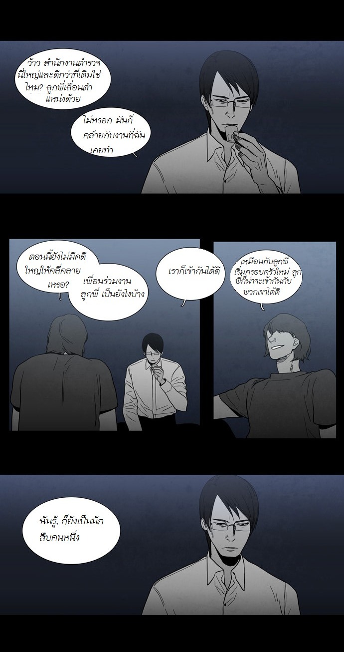 อ่าน Supernatural Investigation Department