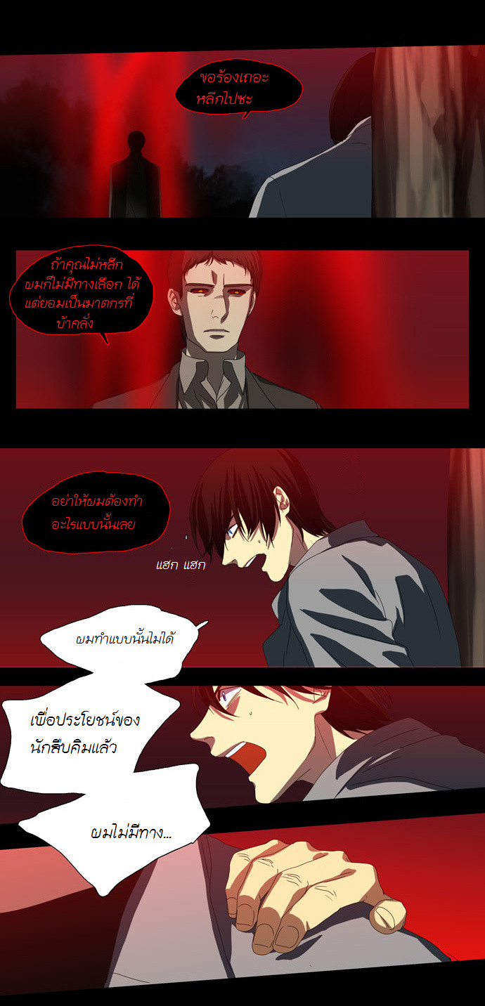 อ่าน Supernatural Investigation Department