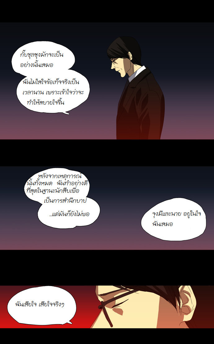 อ่าน Supernatural Investigation Department