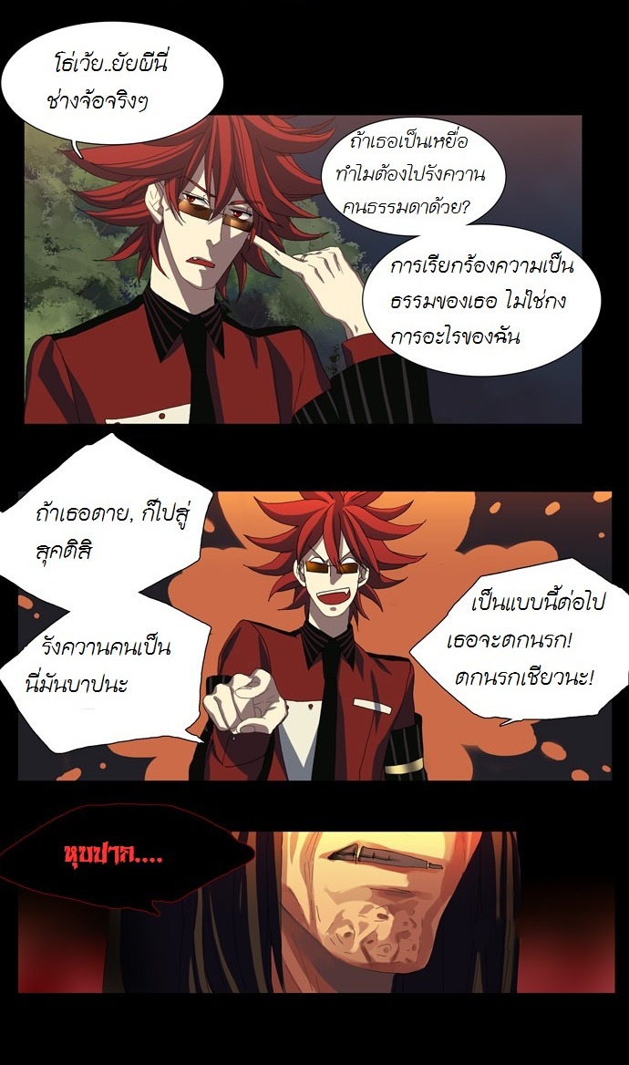 อ่าน Supernatural Investigation Department