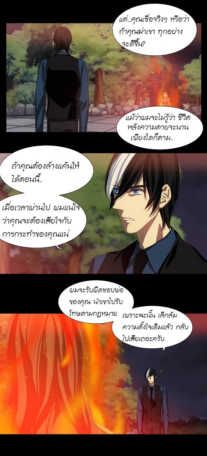 อ่าน Supernatural Investigation Department