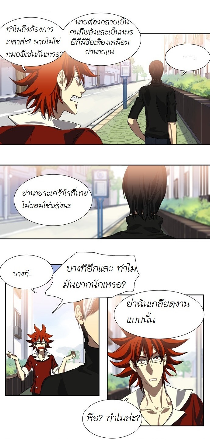 อ่าน Supernatural Investigation Department