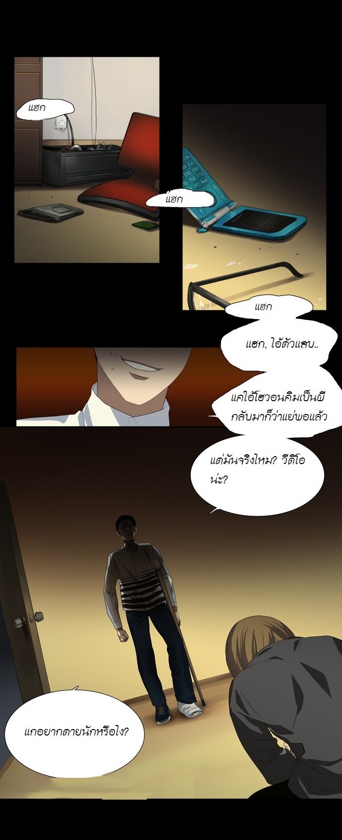 อ่าน Supernatural Investigation Department