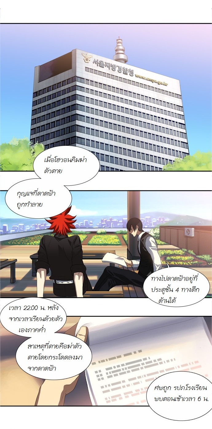 อ่าน Supernatural Investigation Department