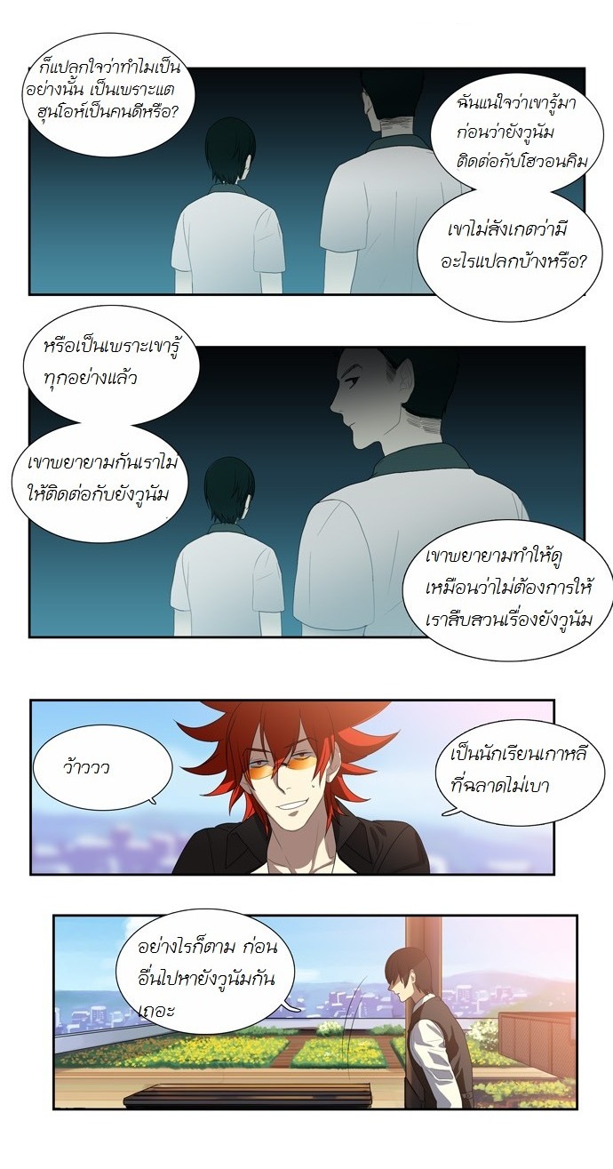 อ่าน Supernatural Investigation Department