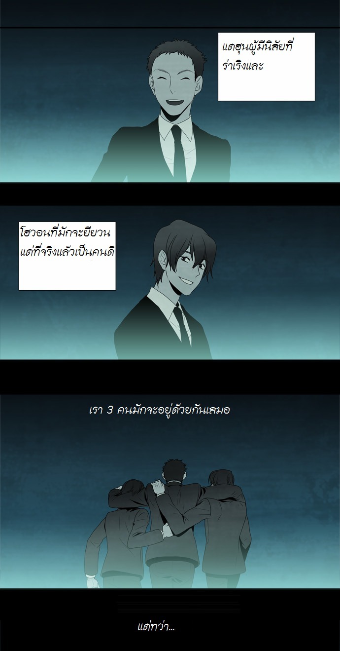 อ่าน Supernatural Investigation Department