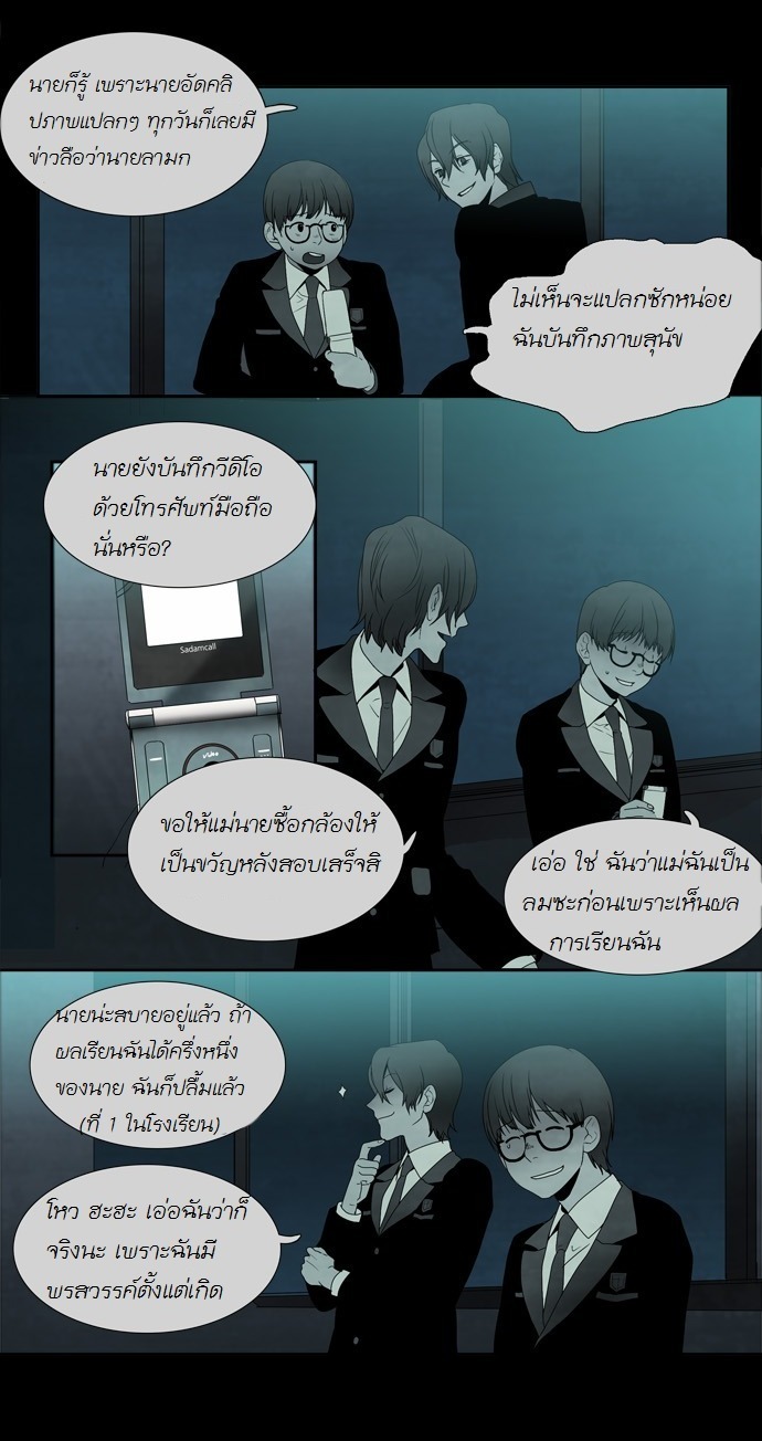 อ่าน Supernatural Investigation Department