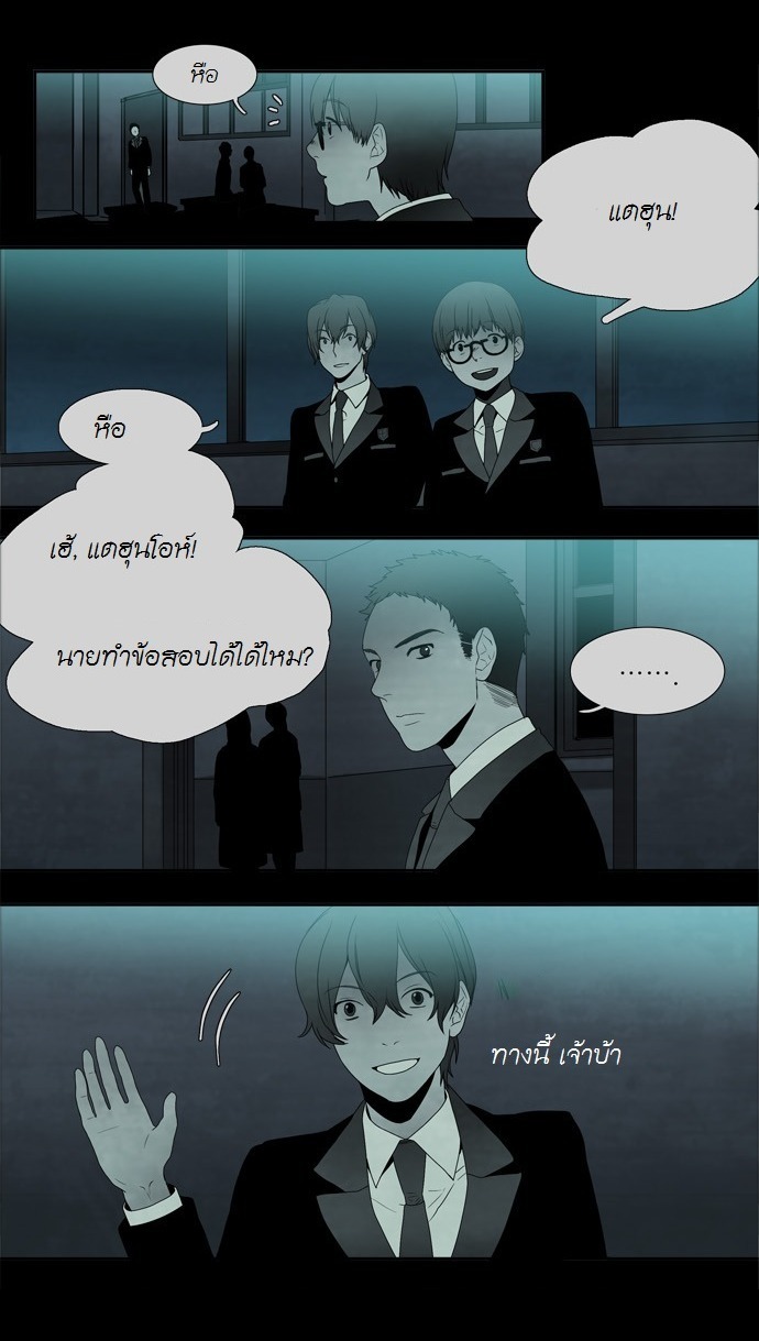 อ่าน Supernatural Investigation Department