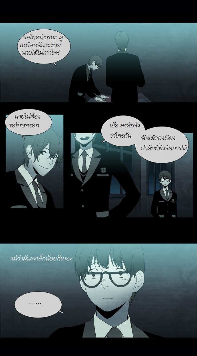 อ่าน Supernatural Investigation Department