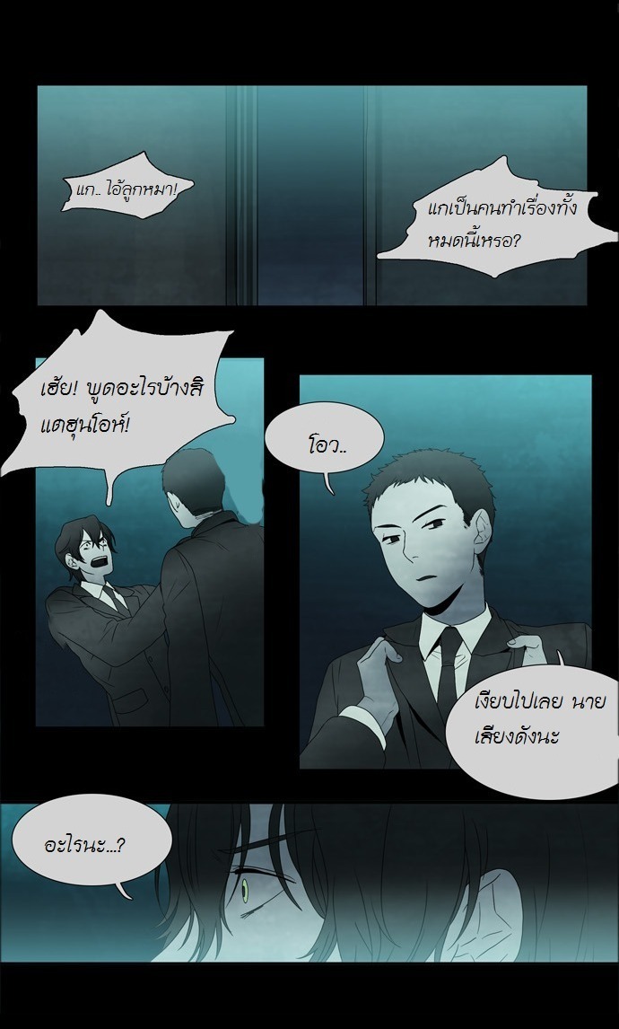 อ่าน Supernatural Investigation Department