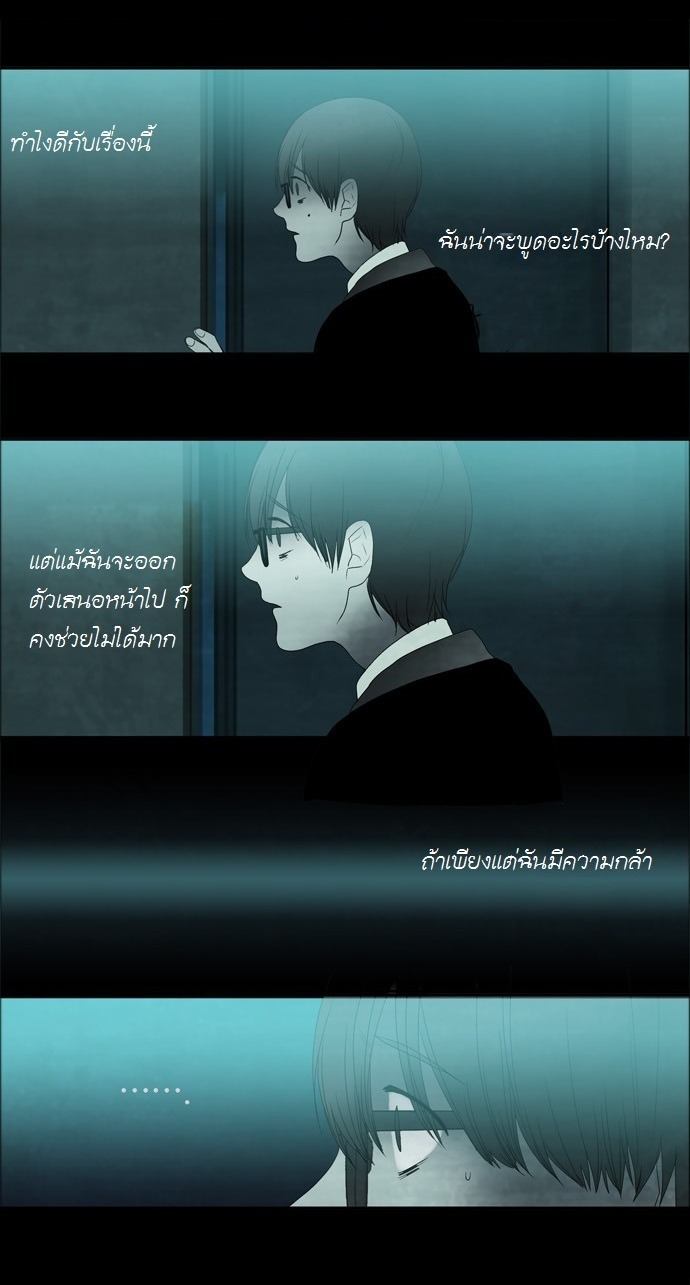 อ่าน Supernatural Investigation Department