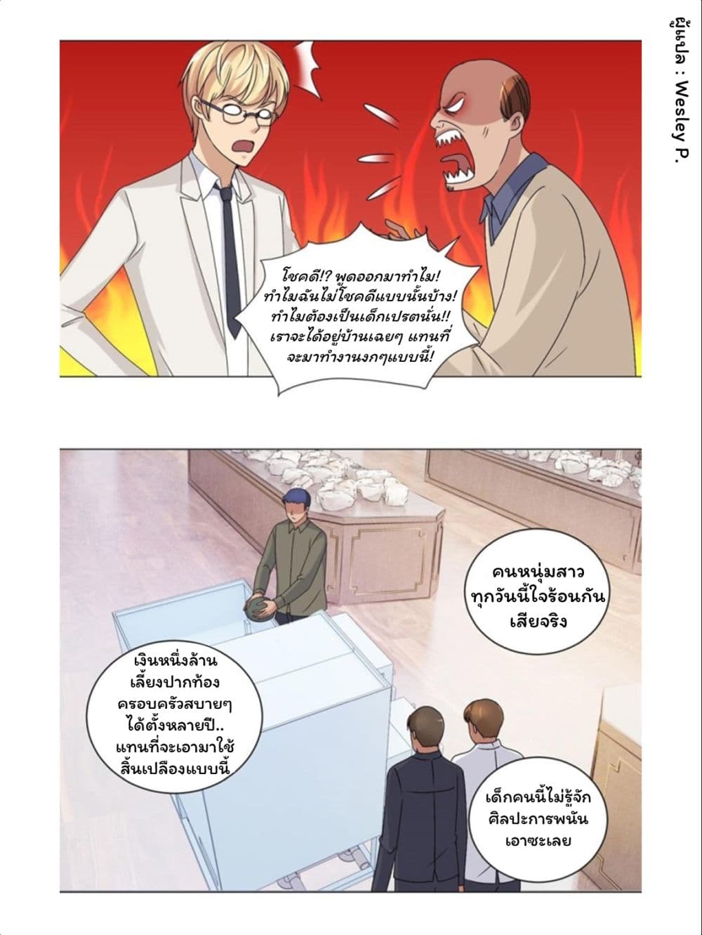 อ่าน Metropolitan Supremacy System