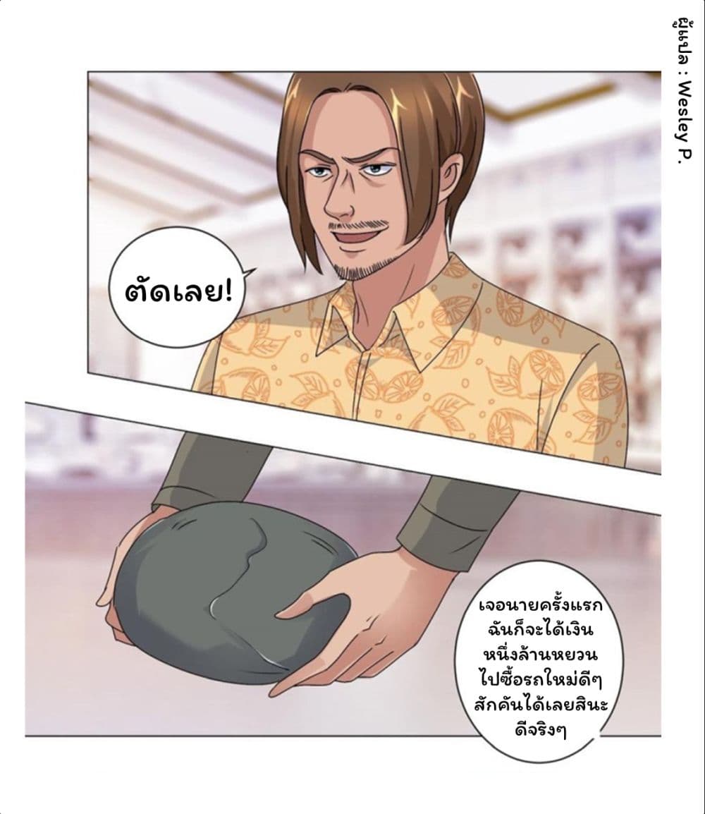 อ่าน Metropolitan Supremacy System