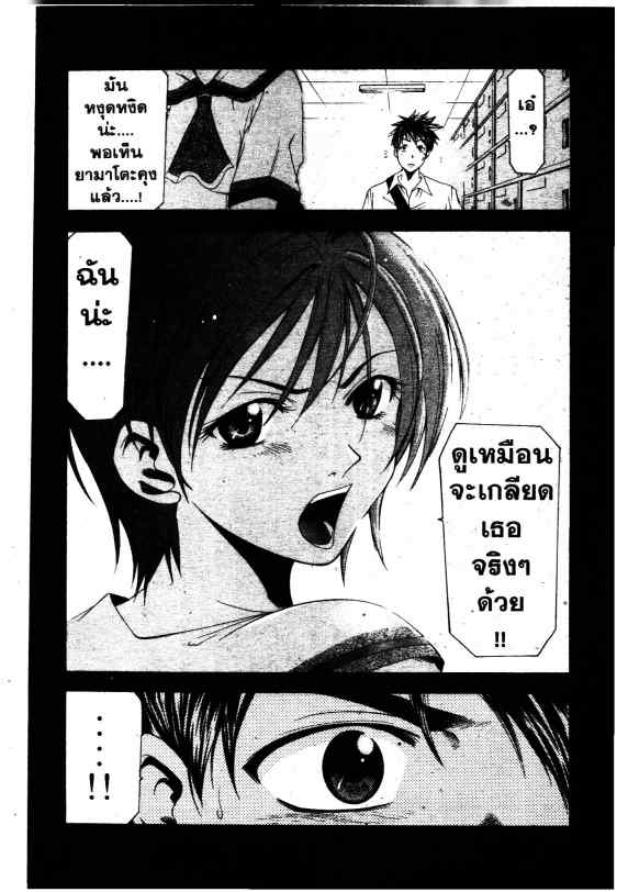 ลุ้นรักตามสายลม