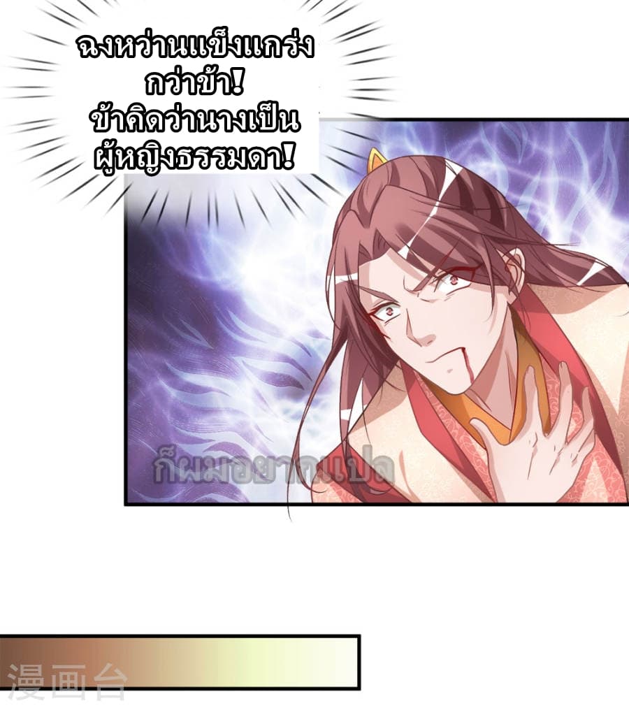 อ่าน Sky Sword God