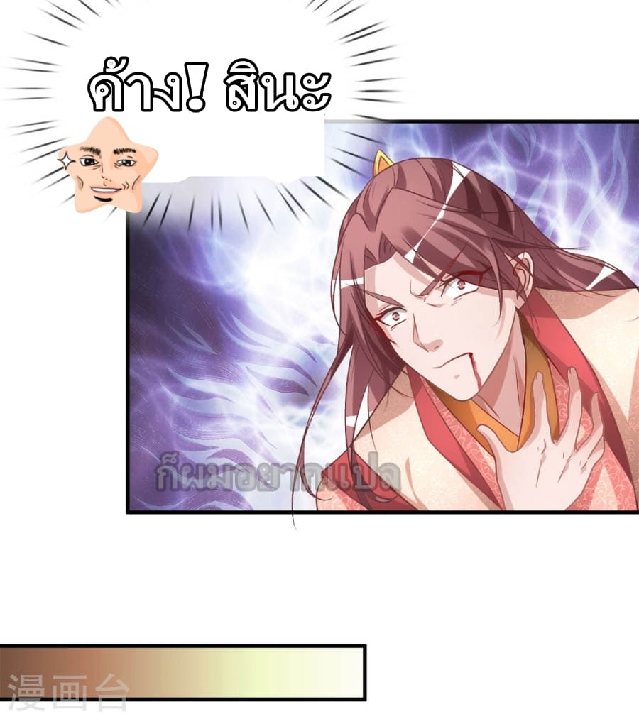 อ่าน Sky Sword God