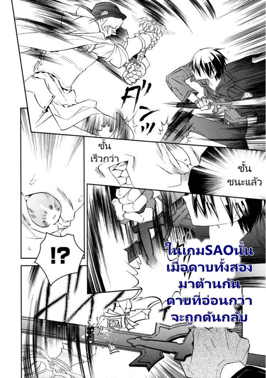 ซอร์ดอาร์ตออนไลน์