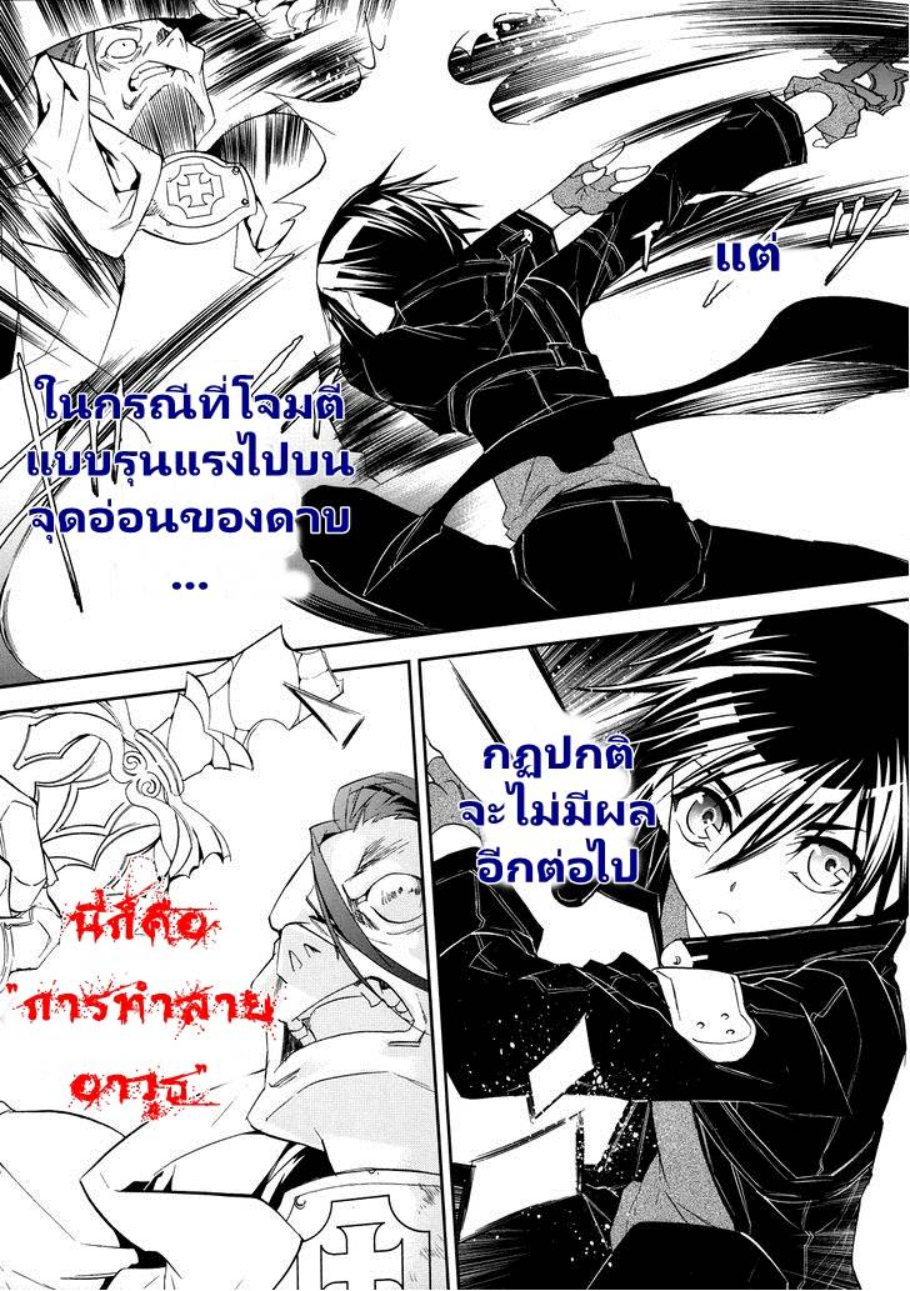 ซอร์ดอาร์ตออนไลน์