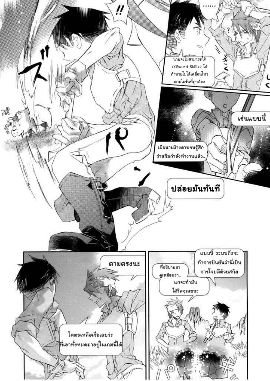 ซอร์ดอาร์ตออนไลน์