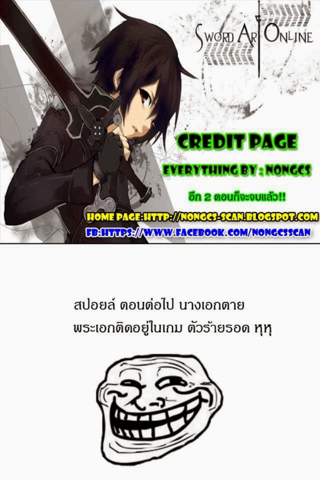 ซอร์ดอาร์ตออนไลน์