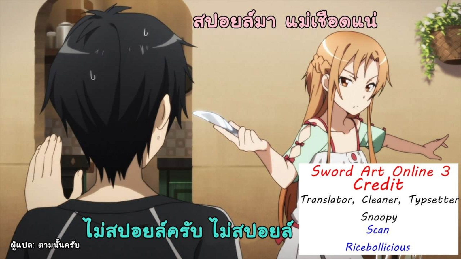 ซอร์ดอาร์ตออนไลน์