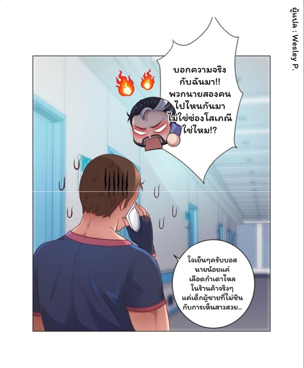 อ่าน Metropolitan Supremacy System