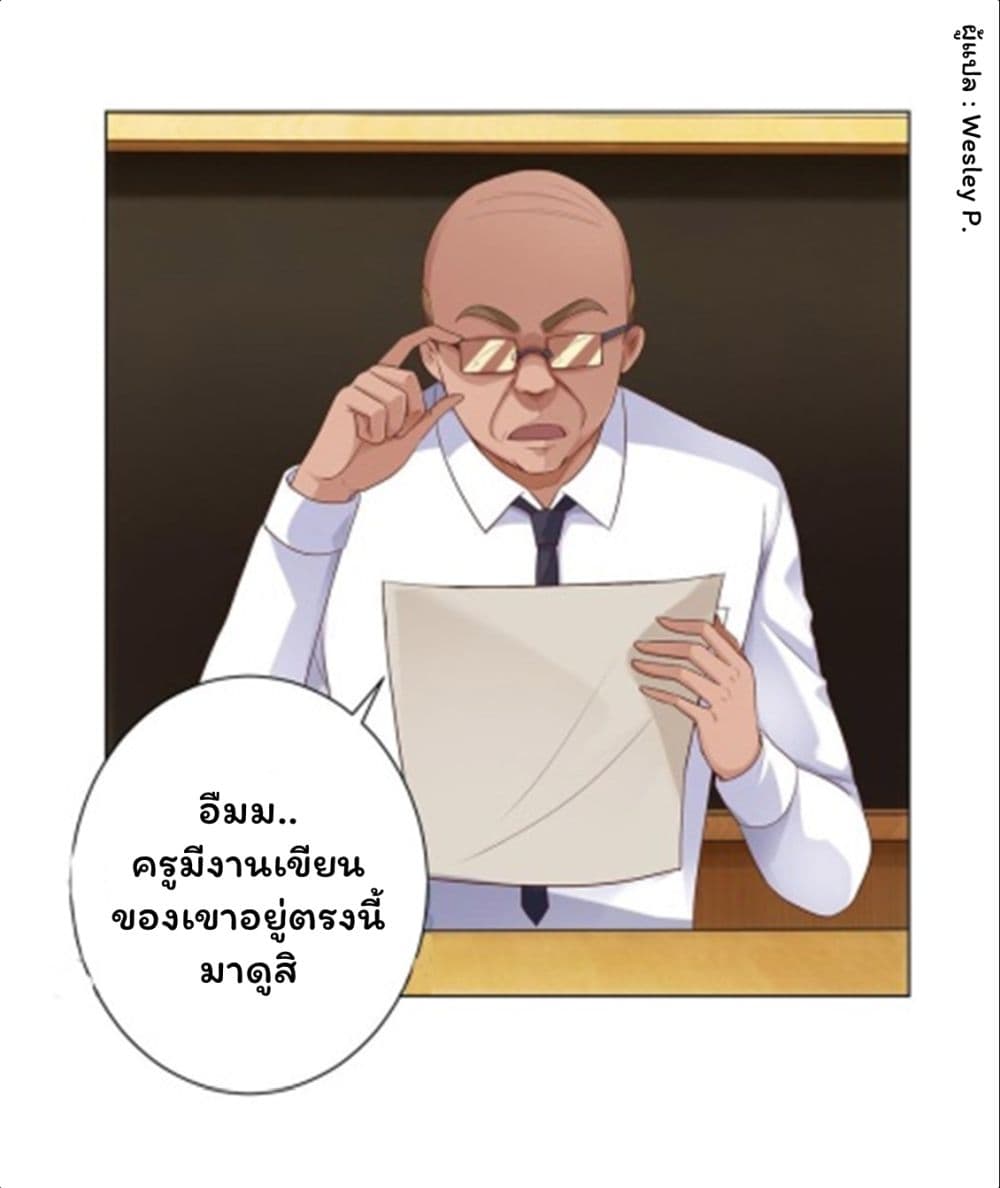 อ่าน Metropolitan Supremacy System