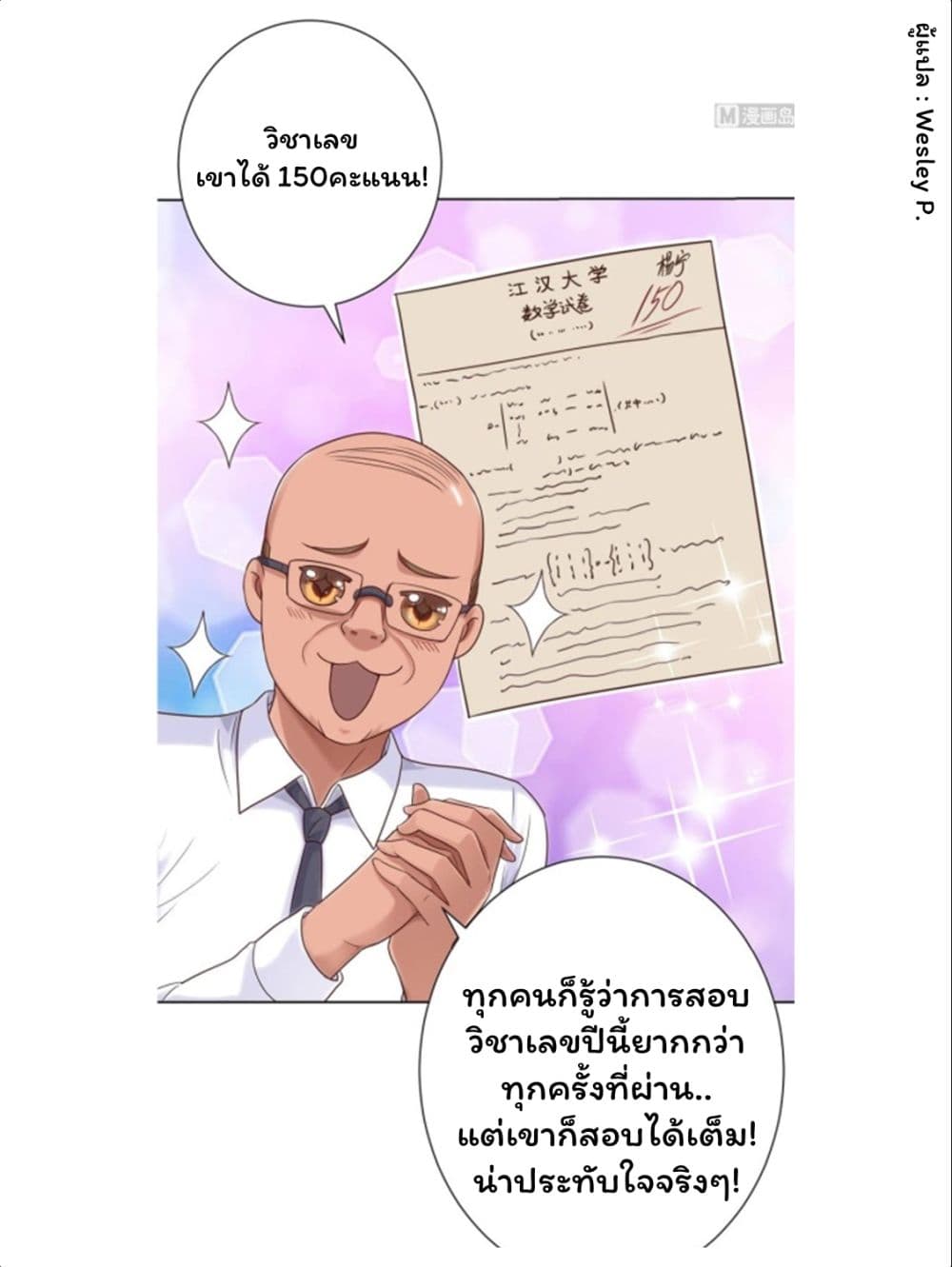 อ่าน Metropolitan Supremacy System