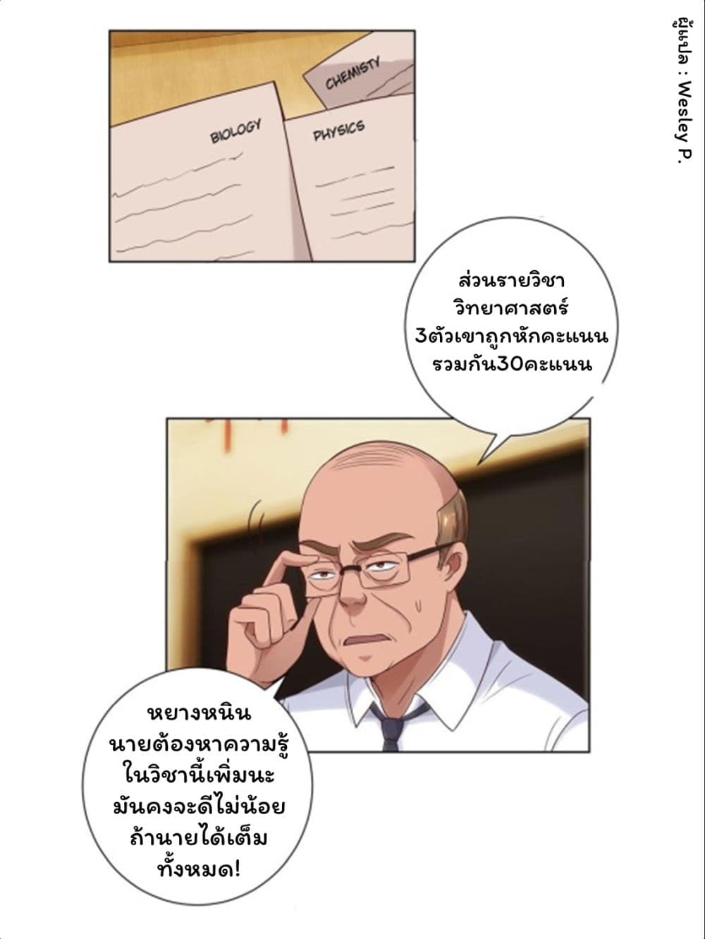 อ่าน Metropolitan Supremacy System