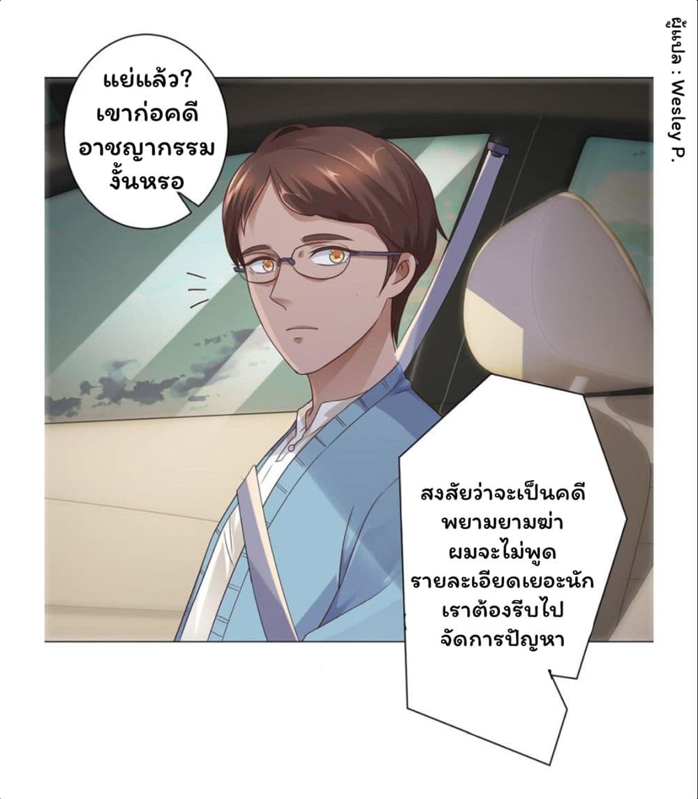 อ่าน Metropolitan Supremacy System